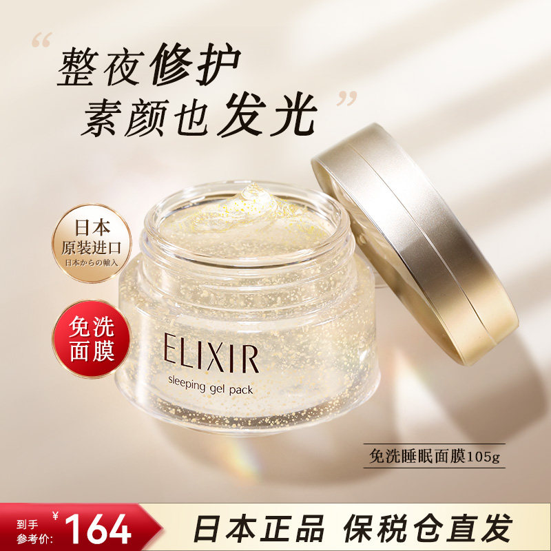 Japan's Yili silk Sleep mask female free water replenishing moisturizing shrink pores compact to anti-wrinkle man-Taobao