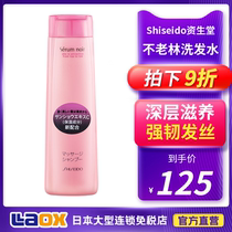 Japan not old Lin Shiseido shampoo oil control fluffy moisturizing refreshing anti-dandruff shampoo female silicone oil-free