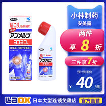 Japans native Kyohashi pharmaceutical Anmei Lu muscle soreness pain relief joint analgesic fluid low back pain daily version of the curved bottle =