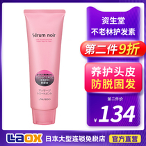 Japan Shiseido is not old Lin anti-hair hair hair conditioner male women increase hair development smooth repair frizz dry