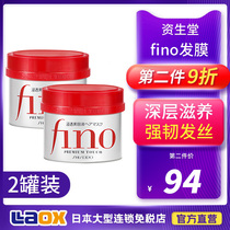 Japan fino hair film moisturizing smooth and smooth free of steam essential oil for the repair of dry and hot dye 2 red jars