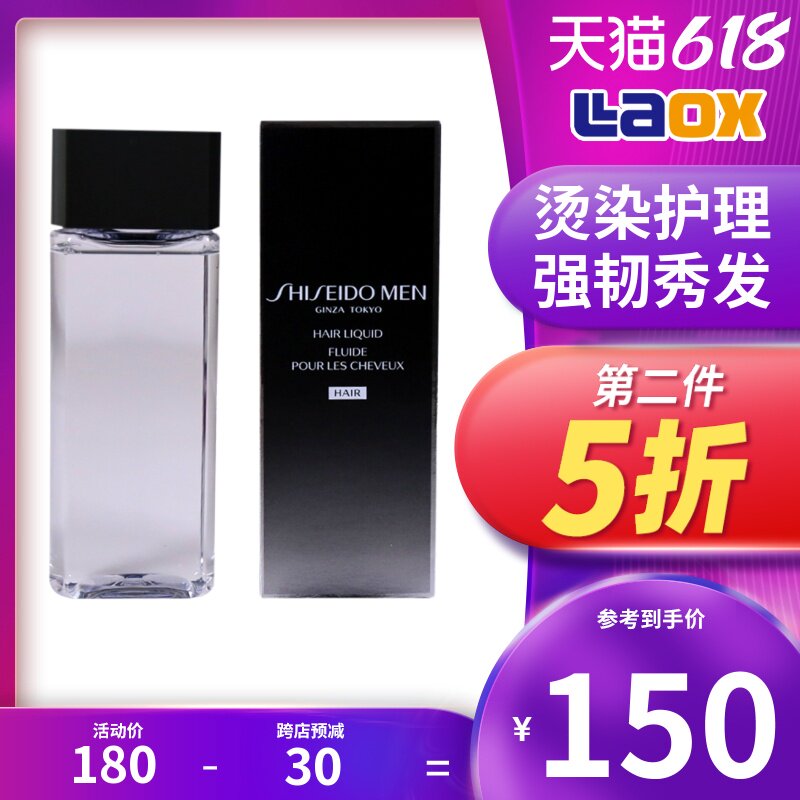 Japanese Fundarium Men's Hairdresser Hair Film Enhancing Elastic Repair Dry Bout Improving Hair Mania Free Hair Conditioner