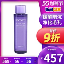 Japan Dake Purple Susu Water Homegrown Water Moisturizing Soothing and Balanced Refreshing and Lotion Makeup Water 300ml