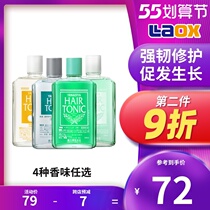 Japanese willow house raw hair liquid non-dense hair root nutrient solution refreshing scalp nourishing and hair care essential oil hair nourishing liquid