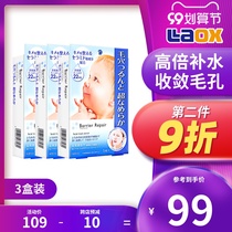 mandom Mandan baby mask 5*3 boxes of hyaluronic acid deep moisturizing elastic moisturizing mask Japan