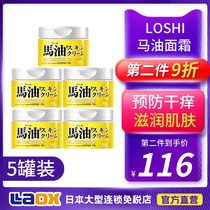 Japan LOSHI Horse oil face cream 5 canned new water tonic moisturizing moisturizing and refreshing moisturizing skin cream 220g