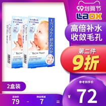 mandom Mandan baby mask 5*2 boxes of hyaluronic acid deep hydrating moisturizing mask Japanese blue