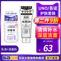 Gorno UNO mens skin-care products Facial Milk Three-in-one Lotion Control Oil Tonic Water Moisturizing Japan Care Suit
