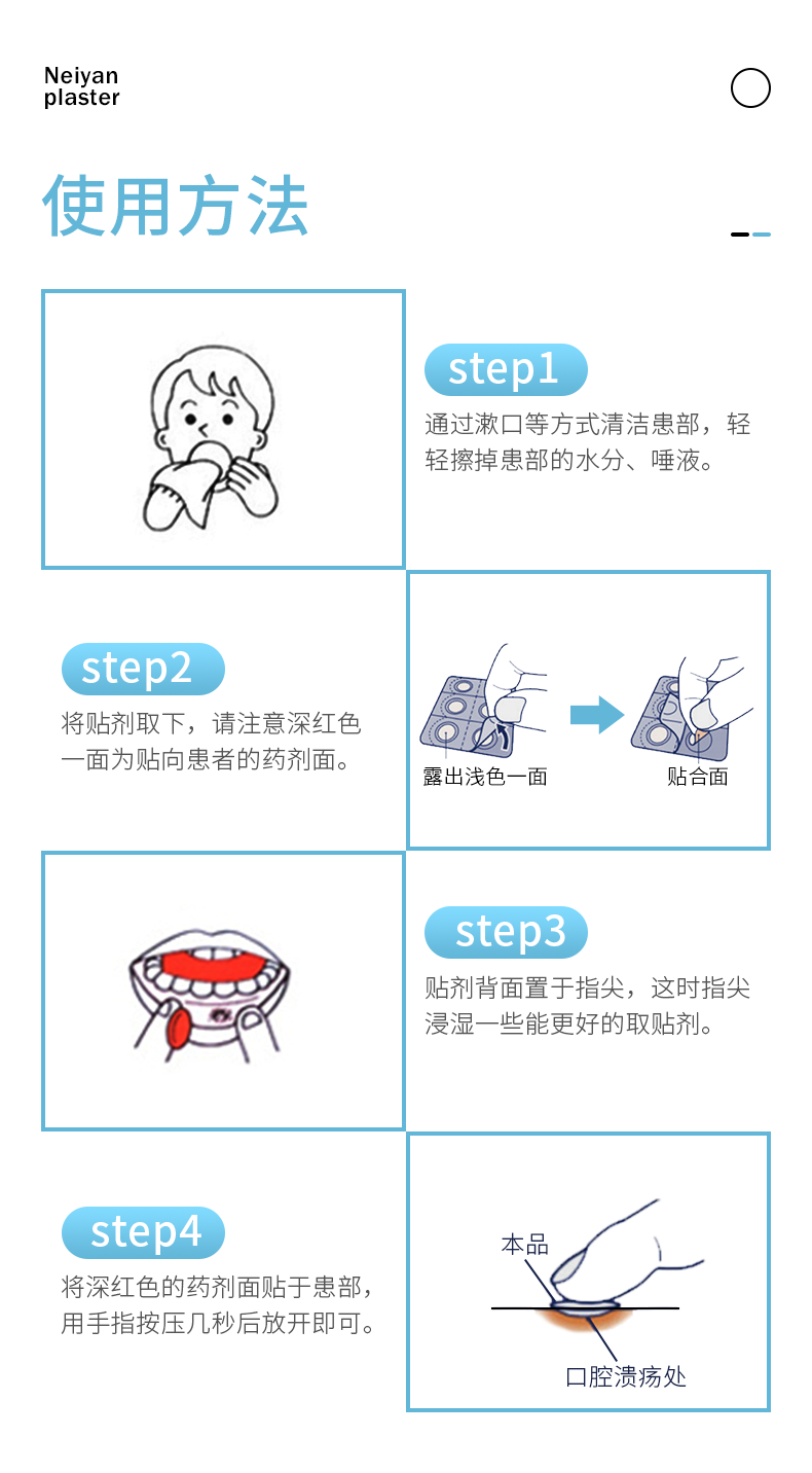 【日本直邮】大正制药 口腔溃疡贴 口内炎生疮疱疹快速止痛贴 10片装