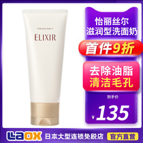 Japan Shiseido facial cleanser female Yelis foam facial cleanser male hydrating moisturizing amino acid mild cleaning