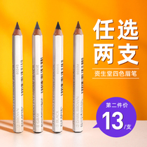 Capital Hall Hexagonal Brow female beginners anti-sweat and water resistant persistent not decolonizing without fainting ultrafine heads extremely thin 2