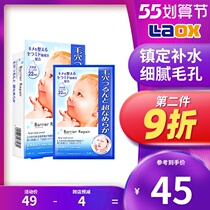 Japanese mandan baby mask female vitriolic water moisturizing shrink pores tightened up to yellow student men