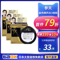 Japan imported towering FX V eye drops original relief dryness 3 times purchase flagship =