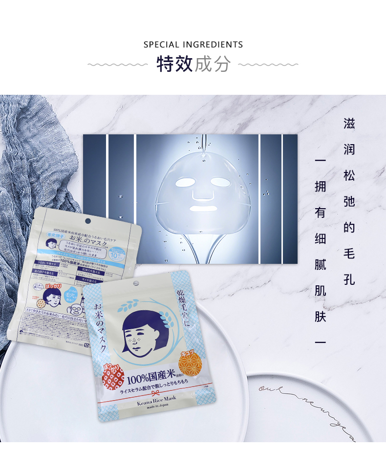 Mặt nạ gạo của Viện Ishizawa của Nhật Bản 10 miếng Mao Fu Fu hydrating làm sáng bề mặt màng ngoại quan - Mặt nạ mặt nạ đất sét
