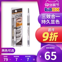 SANA Shana three-in-one eyebrow pencil eyebrow brush eyebrow powder one waterproof and sweat-proof lasting non-dizziness for beginners