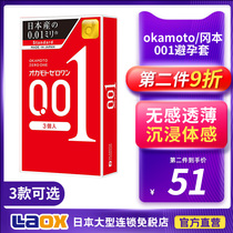 Japan okamoto okamoto 0 01 Ultra-thin Condom 002 Condom 003 Male Condom Adult Fun