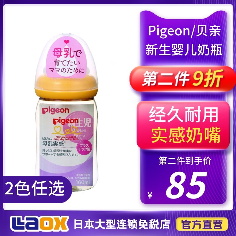 Pigeon Bay pro bottle newborn baby anti-fall ppsu wide mouth bottle baby silicone nipple drinking water bottle #