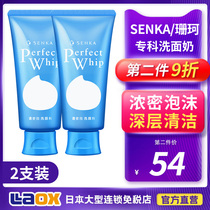  Japan Shanko Facial cleanser Female mild foam deep cleansing Non-amino acid mens specialist facial cleanser*2