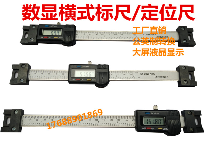Digital display horizontal ruler Electronic ruler 0-150 200 300 positioning ruler Machine bed rail horizontal ruler parity