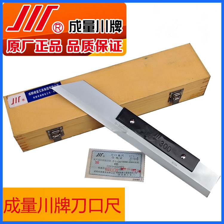 Adult-size knife edge ruler flat ruler 75125175200225300400500m m knife edge ruler