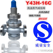 Y43H-16C cast steel pilot piston type adjustable steam flange pressure reducing valve temperature resistance DN15-DN200