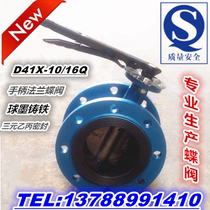 D41X-10 16 handle Flanged Butterfly Valve manual butterfly valve DN50 65 80 100 125 150 200
