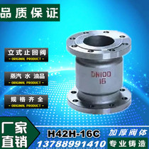 H42H-16C 25C cast steel vertical muffler flange check valve DN50 65 80 100 125 150 200