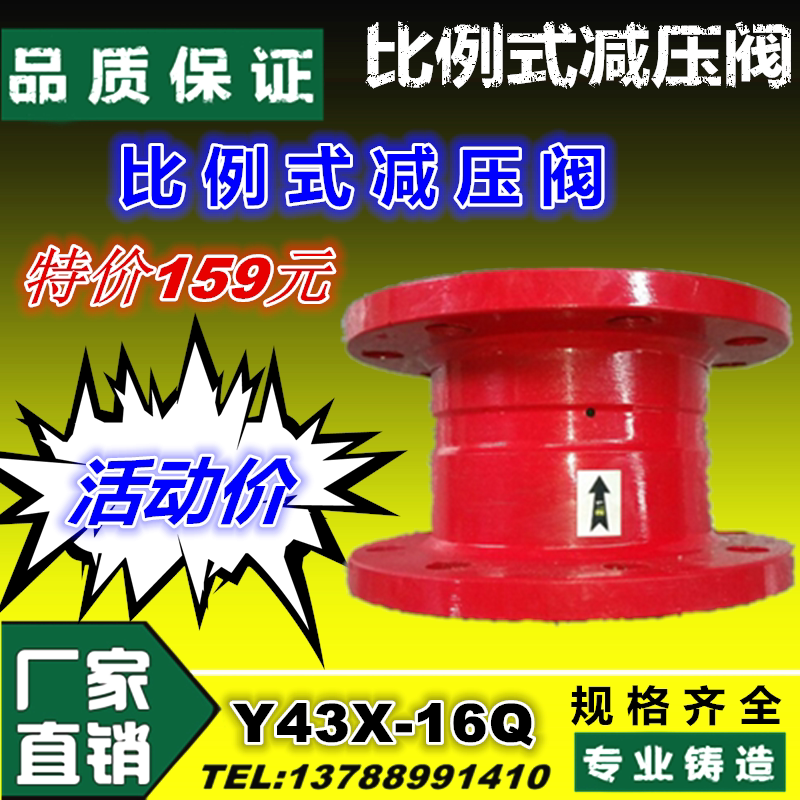 Y43X-16Q proportional type flange pressure reducing valve DN40 50 65 80100125150200