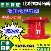 Y43X-16Q proportional flange valve regulator valve DN40 50 65 80 100 125 150 200