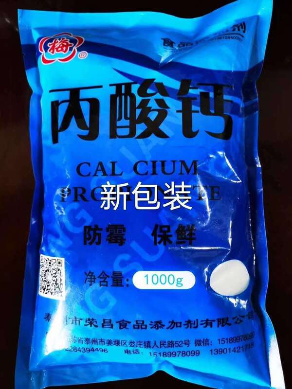 Mei Brand Calcium Propionate Food-Grade Preservative for Noodles, Bread, Pastries, and Food Preservation 1kg Free Shipping