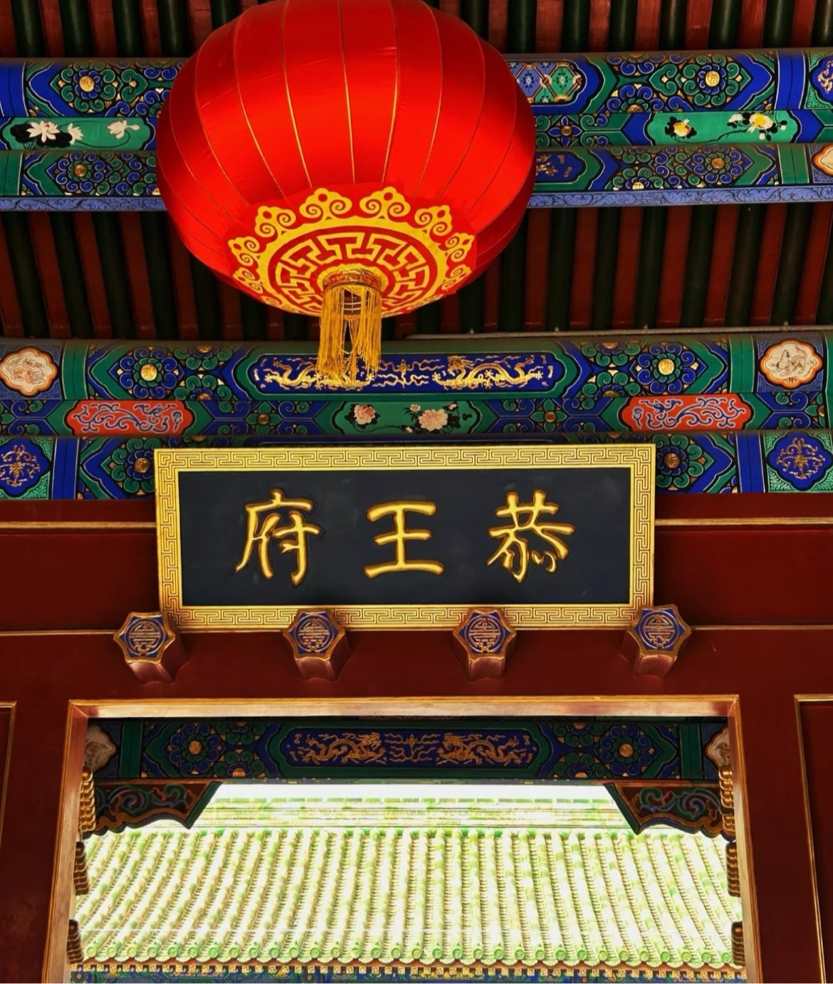 恭王府福字礼品店