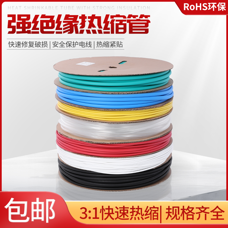 With glue heat shrinkable tube insulating sleeve thickened three times shrinkable tube data cable repair electrician wire protective sleeve waterproof