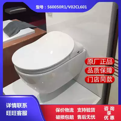 German original only Baosa Powei electronic hanging toilet 560050R1 V02CL601 smart toilet Smart Lid