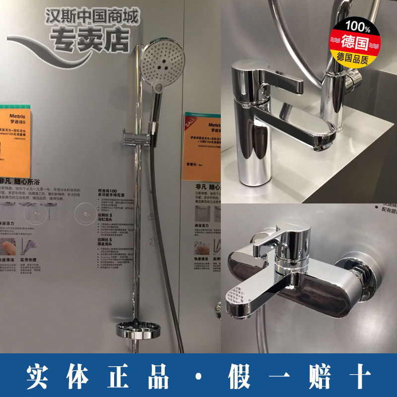 Hansgrohe rain shower with lift wall mounted Raindance air infusion hot and cold tap 88110045