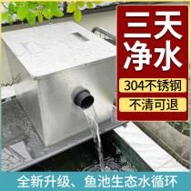 Fish pond filter water circulation system large koi courtyard pond outdoor fish pond purification water filter box