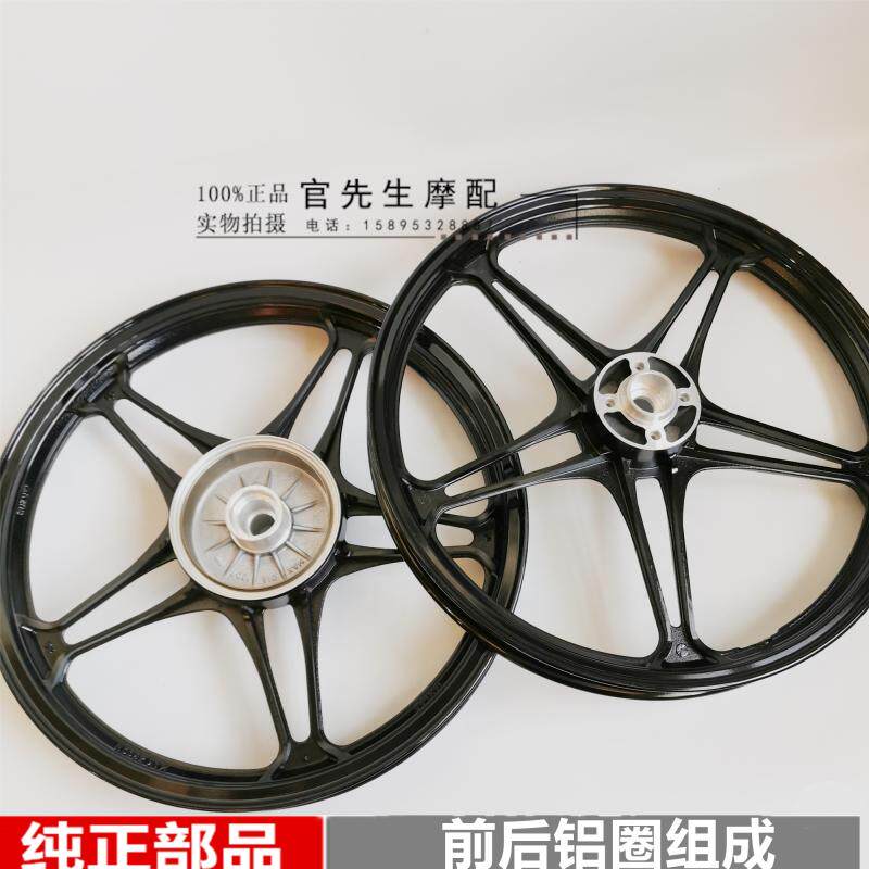 Applicable to the national three locomotive drill leopard HJ125K-A 2A 3A front and rear wheel aluminum ring steel ring front and rear wheels