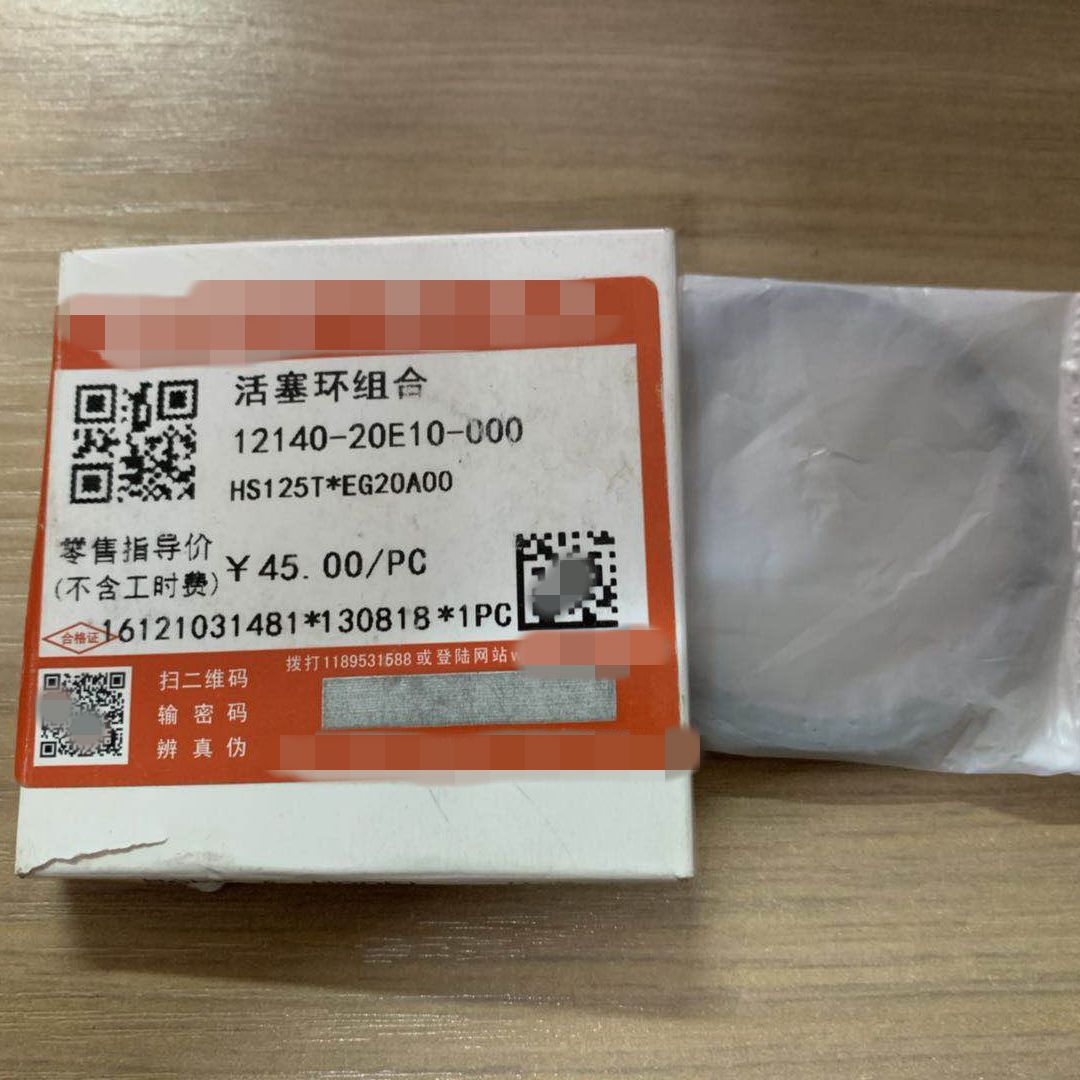 Suitable for the new Neptune UA125T T-A piston ring Draco UA125T-3 piston ring