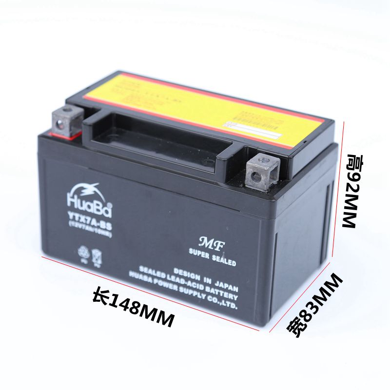 Applicable locomotive battery pedal 12V7A accumulator YTX7A dry wipe free of maintenance battery howmai GY6 battery