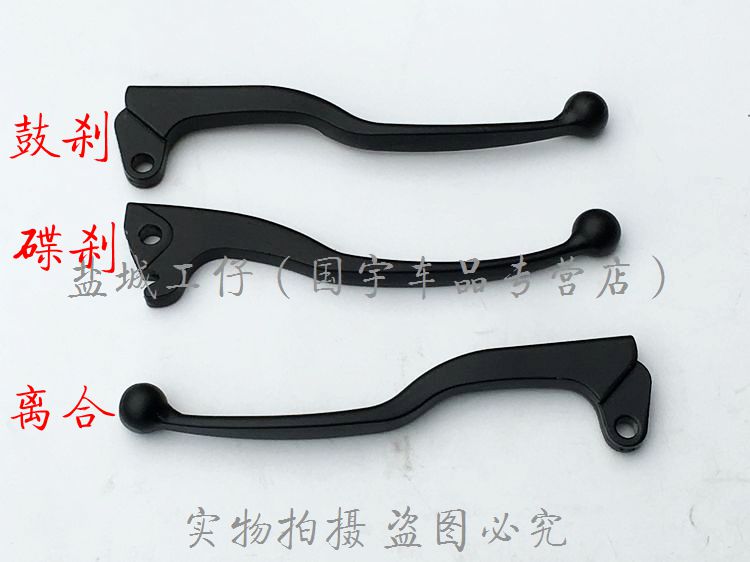 Applicable Mountain leaf sky sword YBR125 brake handle Sky Trident JYM125 drum brake clutch handle