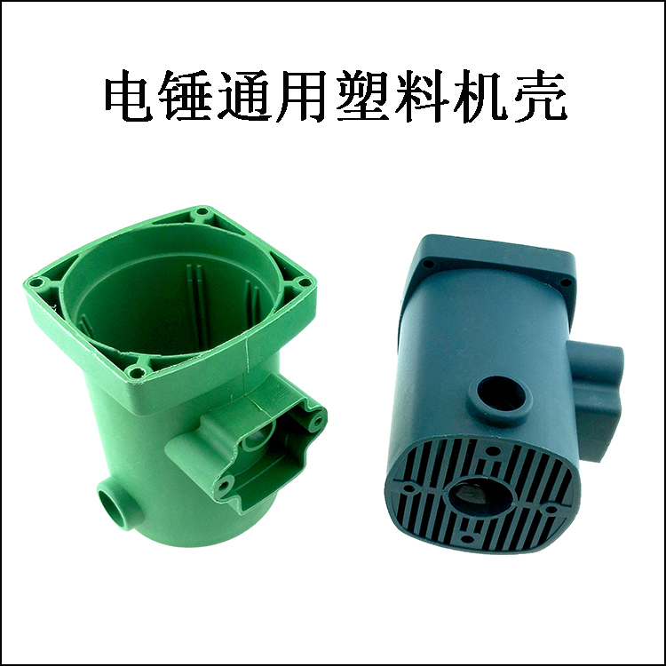 22 26 Rotary hammer plastic housing Universal rotor stator housing Power tools motor accessories Rotary hammer housing