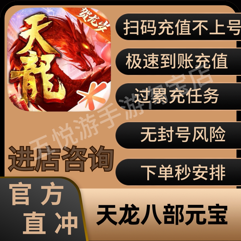 Tencent Tian Long Ba Bu Mobile Game Yuanbao Discount, Instant Top-Up with No Password Required, 648 Obsidian Card, Synchronized Official Recharge Rewards