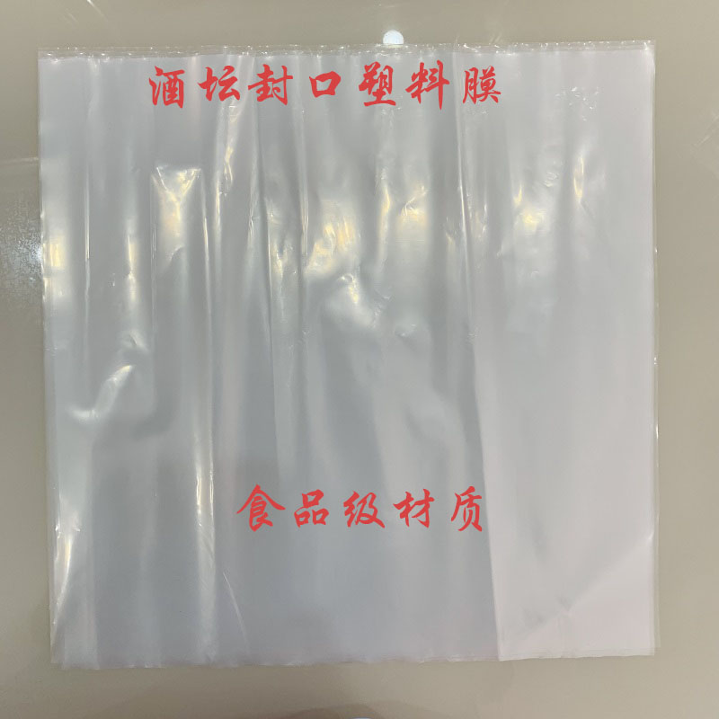 Wine Tan Seal Special Food Grade Plastic Film Transparent Plastic Paper Kraft Sealing Material Waterproof Oil Proof-Taobao