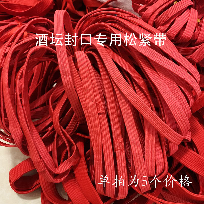 The wine tank is elasticated with leather band wide thick elastic rubber band wine jar with sealing altar sealing leather sheath rope