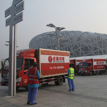 Corporate Moving Company Moving Qianxi Moving provides relocation of enterprises and institutions