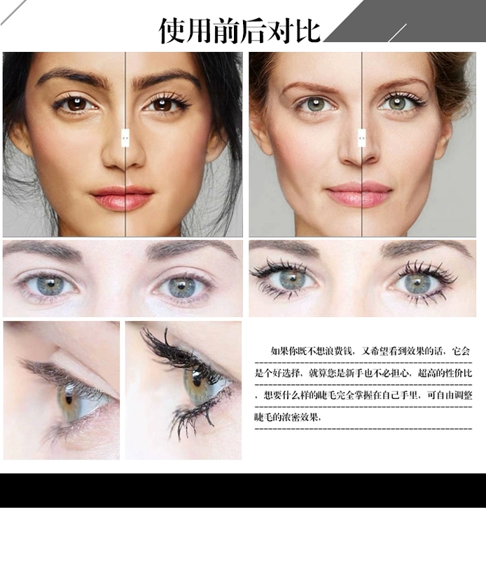 Không nở rộ và dễ dàng tẩy trang Fen Yu Shi 4D mascara dày và bền không thấm nước trang điểm uốn dài chính hãng - Kem Mascara / Revitalash