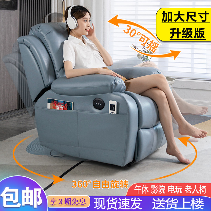 First-Class Space Sofa Cabin Single-Person Electric Function Living Room Lazy Chair Manicure Computer Massage Elderly Recliner Rocking Chair Genuine Leather