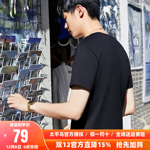 PEACEBIRD Men's short-sleeved T-shirt men's autumn solid color bottoming shirt pure cotton T-shirt Korean style clothes youth half-sleeved trend