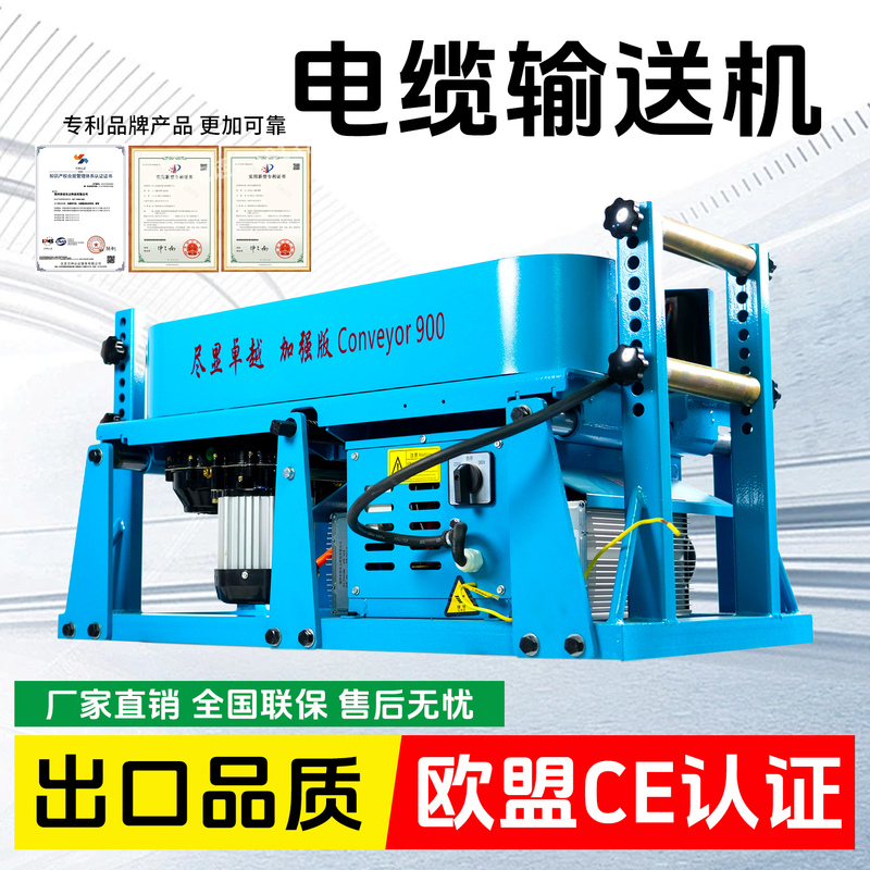 Cable Conveyor Laying Machine, Pipeline Bridge Crane Winch, Changyun Technology Remote-Controlled Variable Frequency Speed-Adjustable Traction and Laying Machine Cable Conveyor Laying Machine, Pipeline Bridge Crane Winch, Changyun Technology Remote-Controlled Variable Frequency Speed-Adjustable Traction and Laying Machine