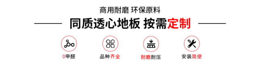 товар из китая 无方向同质透心pvc地板加厚2.0卷材地胶耐磨医院用防滑pvc地板革