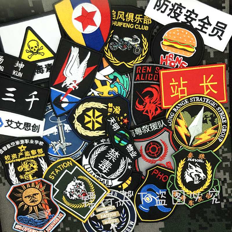Custom Dingding arm Chapter Magic sticker Chest Badge Name Stickers Logo pattern Various shapes sizes Color all available